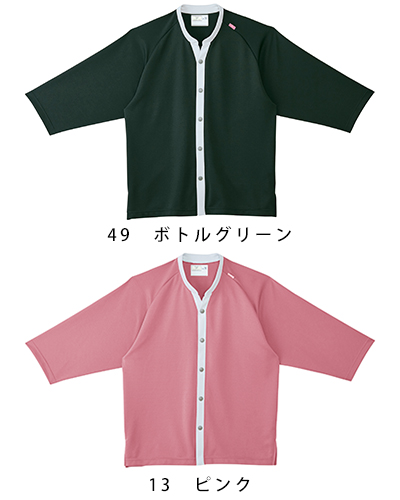 CR801 キラク(kiraku) 前開きシャツ 男女兼用患者衣