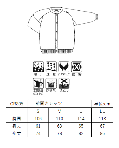 CR805 前開きシャツ男女兼用 キラク（KIRAKU） ナースウェアドットコム