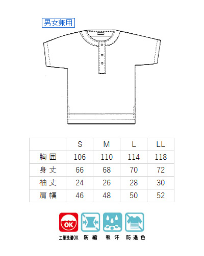 CR811 半袖シャツ男女兼用(コンフォートウェア) キラク(kiraku)
