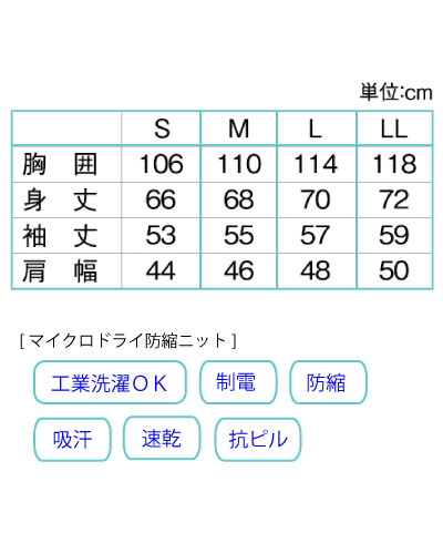 前開きシャツサイズ表