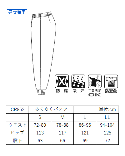 せんち GU公式 | オーガニックコットンパジャマ長袖&ロングパンツ+E
