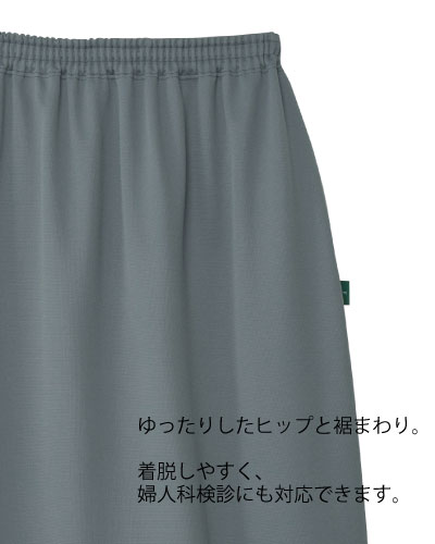 検診用スカート