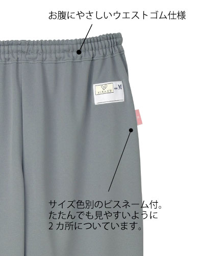 らくらくパンツ