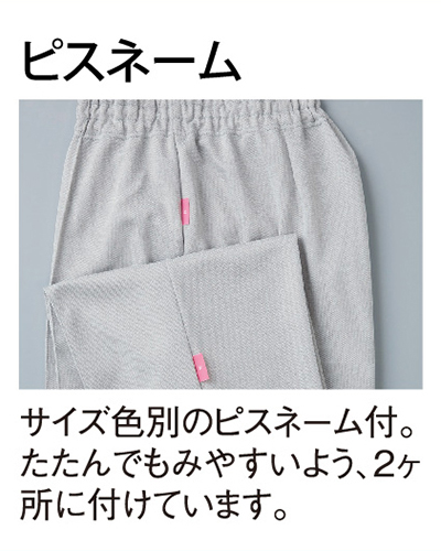 パンツ kirakira CR880 キラク(kiraku) ストレートパンツ患者衣 男女兼用