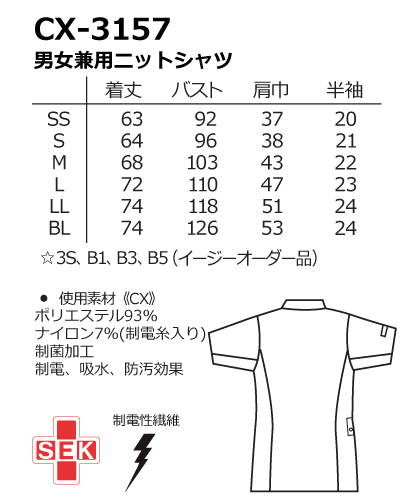 CX-3157 ニットシャツ 男女兼用 ナガイレーベン(nagaileben) ナース