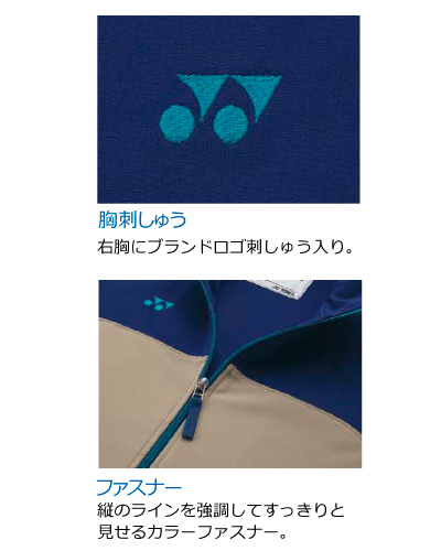 CY106 ケアワークジャケット YONEX