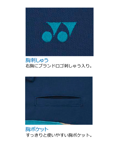 CY206 ニットシャツ YONEX