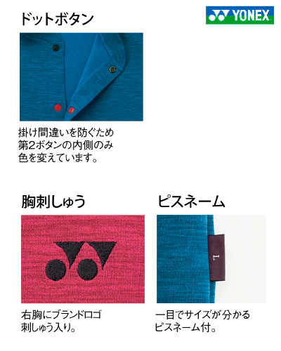 CY401 前開きシャツ 男女兼用 YONEX(ヨネックス)