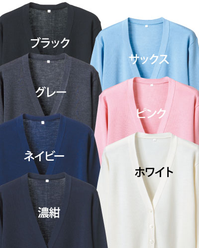カーディガン 毛玉防止 七分袖 カーディガン D1004 日本製 S〜LL S M L LL レディース  ナースグッズ ディーフェイズ  stp 楽天市場】毛玉防止 七分袖 カーディガン D1004 日本製 S〜LL