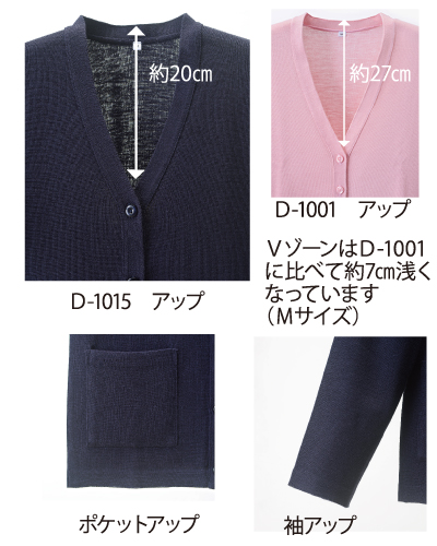 D-PHASE 抗ピルオフィスカーディガン D-1015 チャコールグレーS〜LL (メーカー直送) D-1015 抗ピルオフィスカーディガン 日本製