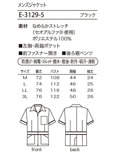 エフロレッセンス　EFFLORESCENCE ジャケット＆パンツセット　Mサイズ エフロレッセンス EFFLORESCENCE ジャケット パンツ セット