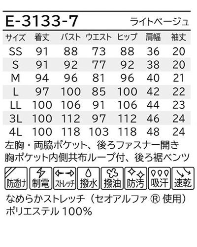 E-3133 ワンピース ELEFEE(エレフィー) ナースウェアドットコム