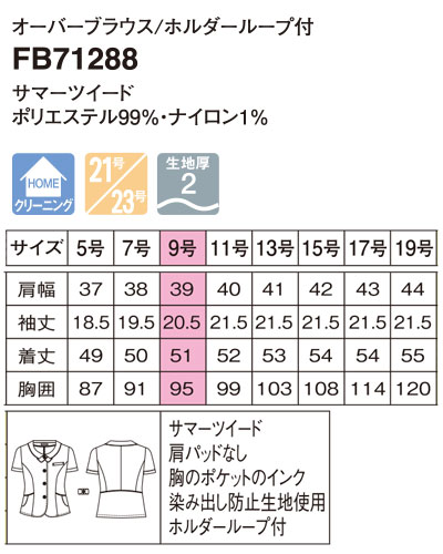 FB71288 NUOVO オーバーブラウス