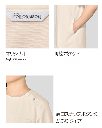 FR0022　FOLLORAISON(フォロレゾン)