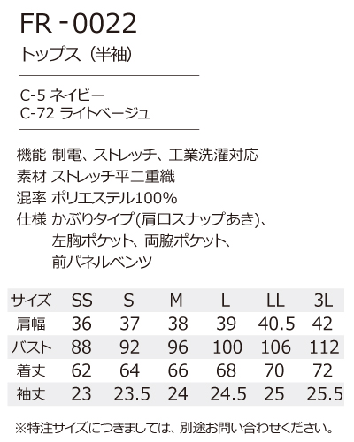 FR0022　FOLLORAISON(フォロレゾン)