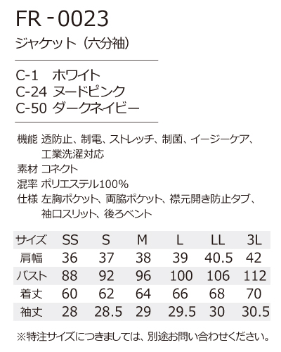 FR0023　FOLLORAISON(フォロレゾン)