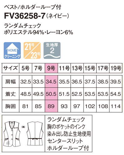 FV36258 NUOVO ベスト