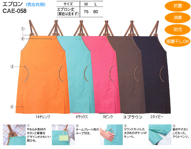 CAE-058　ハートグリーン(HEARTGREEN)エプロン男女共用