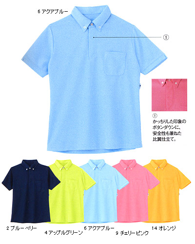 HM-2189 半袖プルオーバー