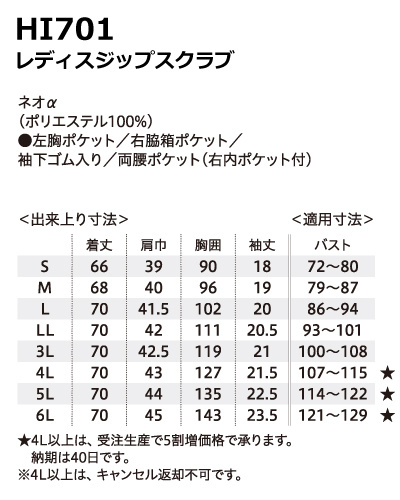 HI701 ワコール レディスジップスクラブ