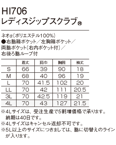 HI706 レディスジップスクラブ ワコール