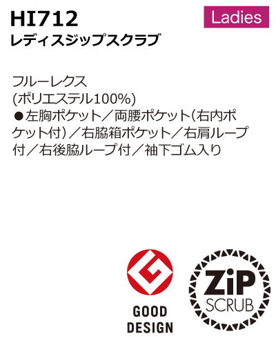 HI712 FOLK(フォーク) レディス ジップスクラブ ナースウェアドットコム