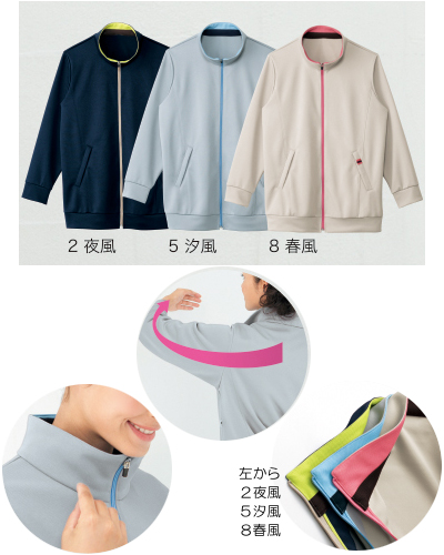 HM-2501 ハートグリーン(HEARTGREEN) ニットジャケット 男女共用