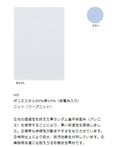 メンズ上衣ナガイ