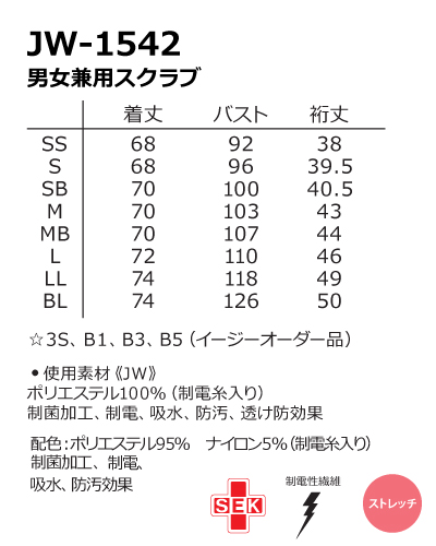 JW1452 ナガイレーベン