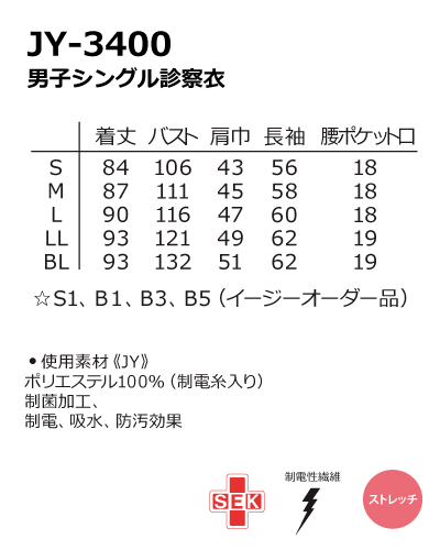 JY3400 ナガイレーベン