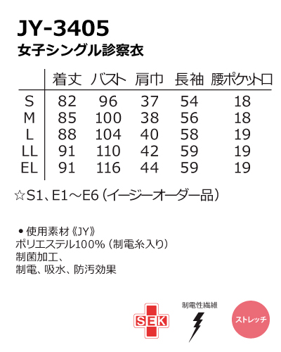 JY3405 ナガイレーベン