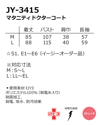 JY3415 ナガイレーベン