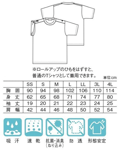 CR034 入浴介助用シャツ男女兼用 キラク(kiraku) CR034 入浴介助用シャツ男女兼用 キラク(kiraku)