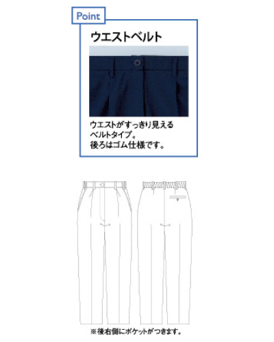 CR532 レディスケアワークパンツ キラク(kiraku)