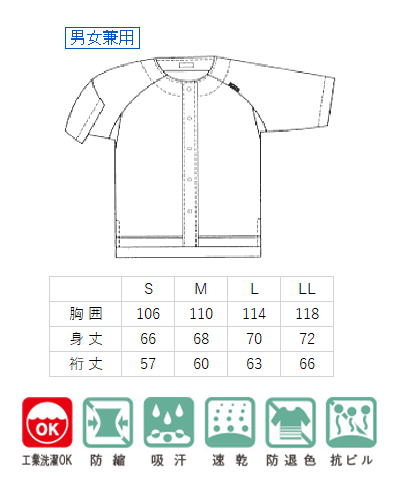 Reversal ラグビーシャツセット CR807 カラーレスシャツ男女兼用 キラク(kiraku)