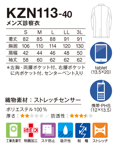GERMINAL サイズ7 メンズ KZN113 KAZEN(カゼン) メンズ診察衣