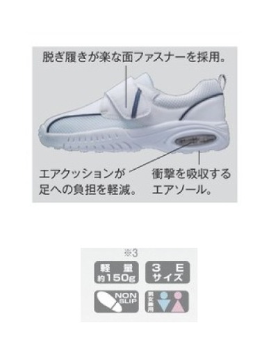 KZN187 メディカルシューズ [超軽量] KAZEN・カゼン