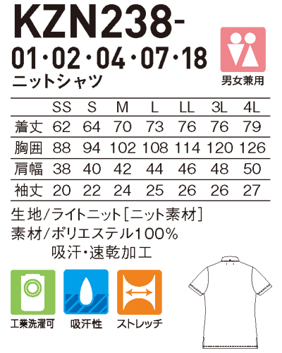 KZN238 介護用ニットシャツ 男女兼用 KAZEN(カゼン)