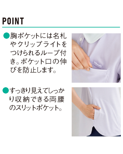 KZN239 介護用レディスニットシャツ KAZEN(カゼン)