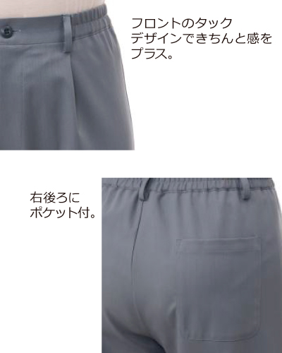 KZN550 テーパードスラックス 男女兼用 KAZEN (カゼン)