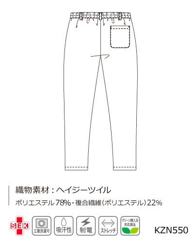 KZN550 テーパードスラックス 男女兼用 KAZEN (カゼン)