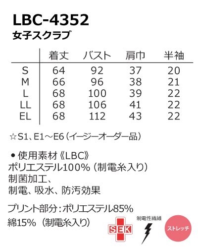 LBC4352 ナガイレーベン