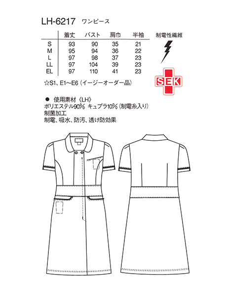 Lh 6217 ナガイレーベン Nagaileben ワンピース Beads Berry ビーズベリー 白衣 看護衣 介護服 エステウェア 受付事務服の通販ショップ ナースウェアドットコム
