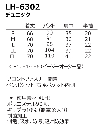 LH-6302 チュニック ナガイレーベン(nagaileben) ナースウェアドットコム