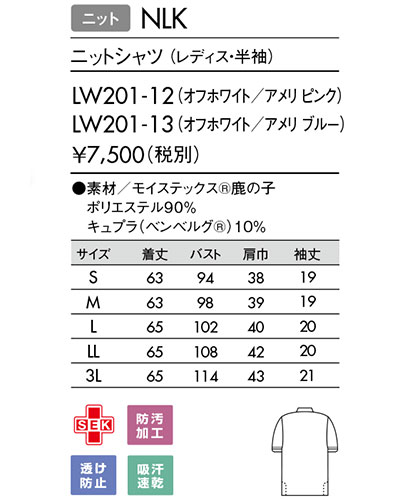 LAURA ASHLEY ニットシャツ LW201-13 2枚セット LW201 ニットシャツ 介護 レディス ローラ アシュレイ