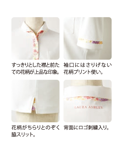 LAURA ASHLEY ニットシャツ LW201-13 2枚セット LW201 ニットシャツ 介護 レディス ローラ アシュレイ