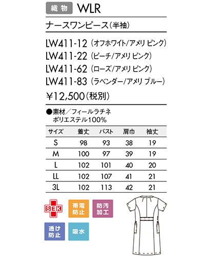 未使用◇ローラアシュレイ◇ナースワンピース◇ラベンダー◇S 住商モンブラン LAURA ASHLEY（ローラ アシュレイ） ナース
