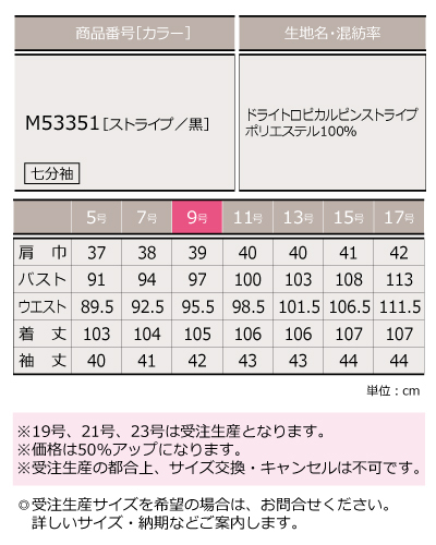 MARY QUANT マリークワント ワンピース 七分袖【春夏】 M53351 ナース