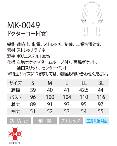 MK-0049 ミッシェルクラン ドクターコート レディス ナースウェア
