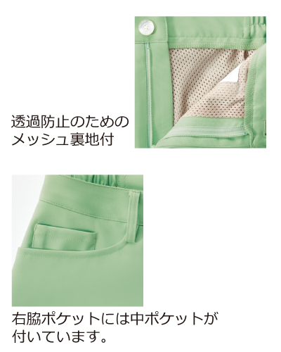 MK-0066 MICHEL KLEIN （ミッシェルクラン） レディス パンツ